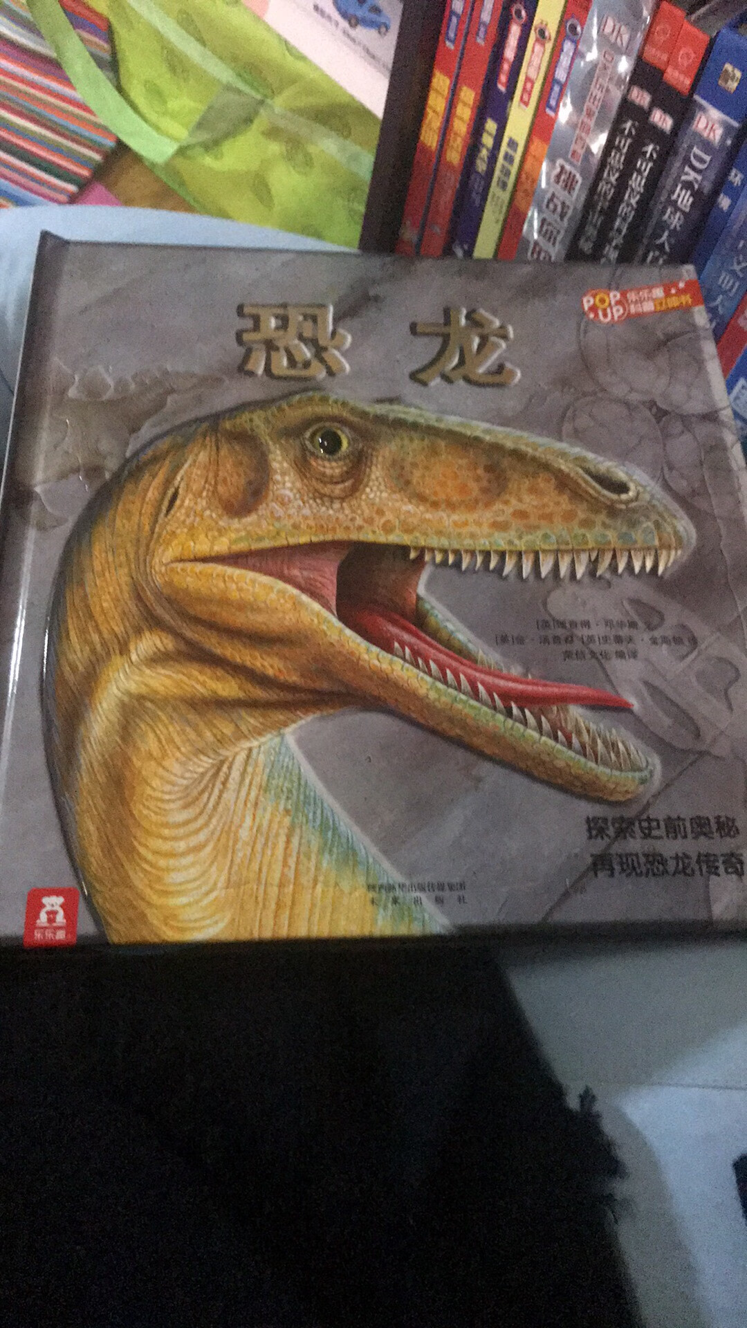 恐龙系列，孩子都喜欢，买了很多恐龙的书了，这本立体的不错，立体感不错
