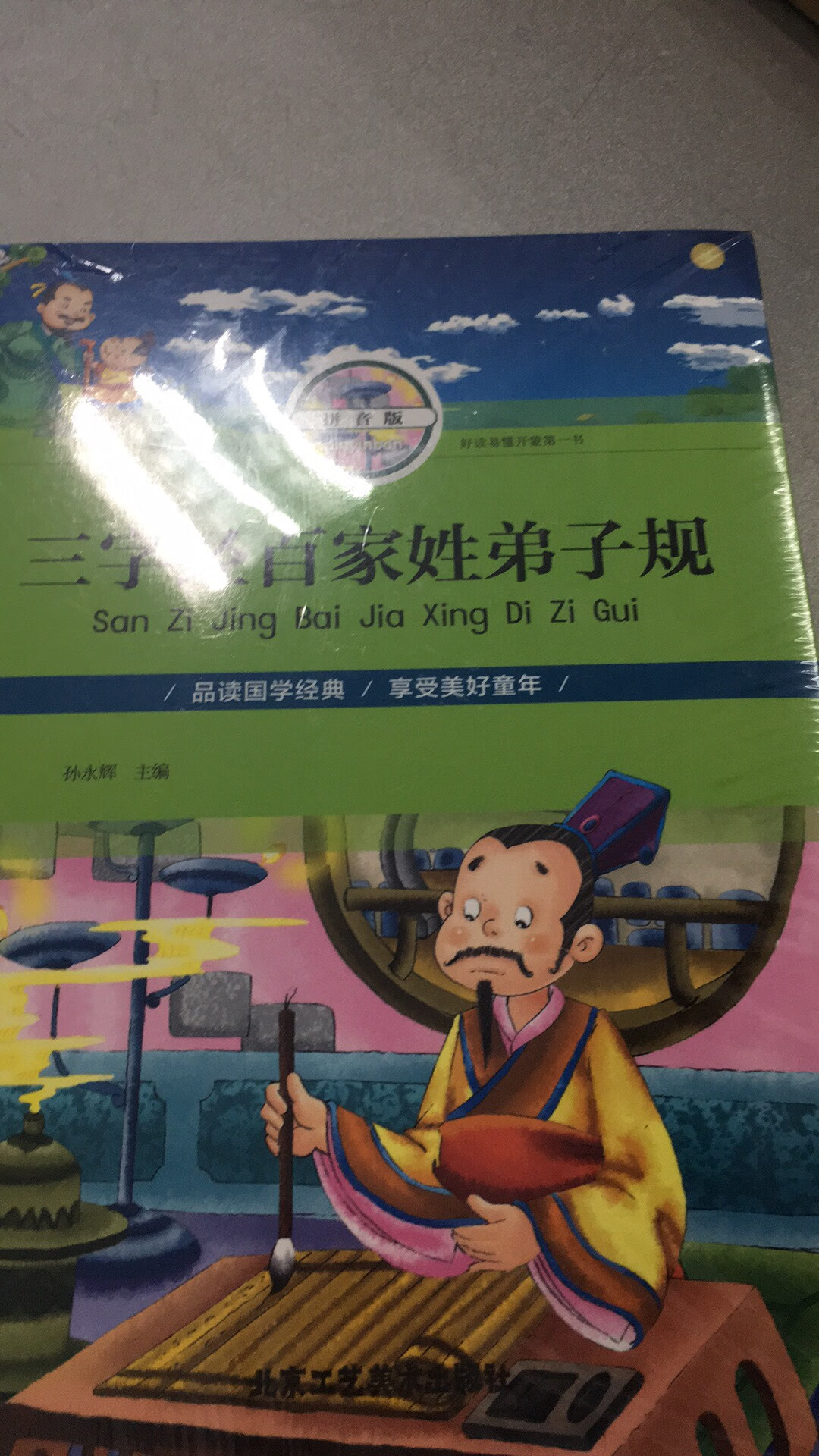 质量很好，拿到手就马上看起来了