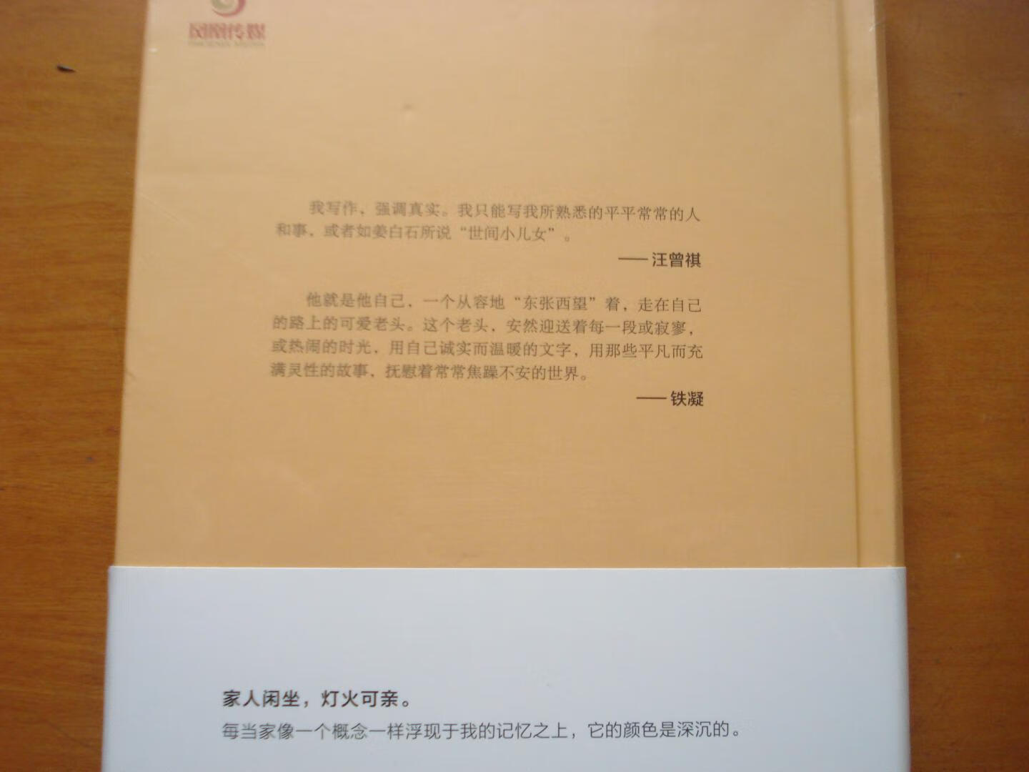 名家散文，名人推荐，值得一读。做活动购买价格很实惠，喜欢读书的人的欢欣。