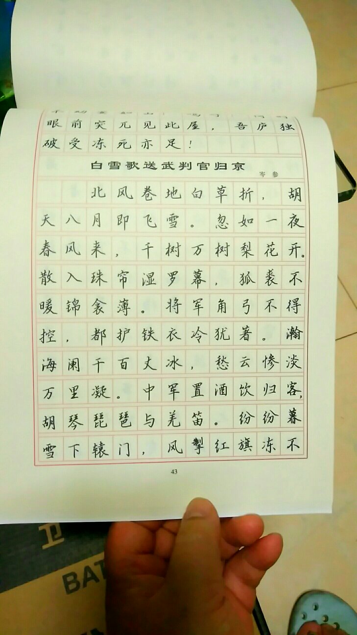 字体很漂亮