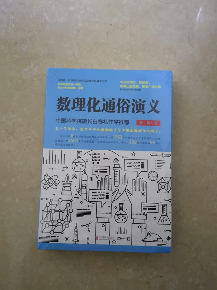 书是正本的，老师推荐买的，内容很好，值得购买，送货速度相当快，买的东西就是快。