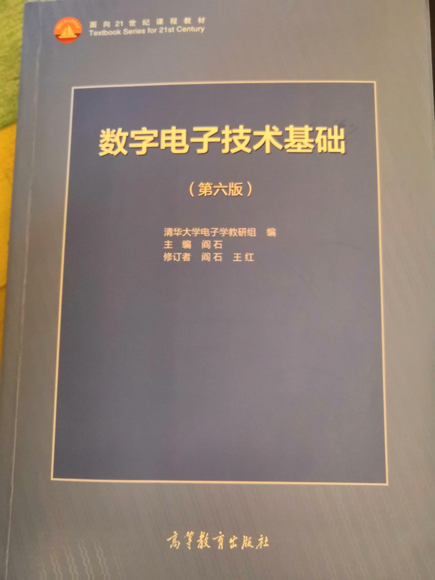 书很不错，很好的专业书，考研复习用的。