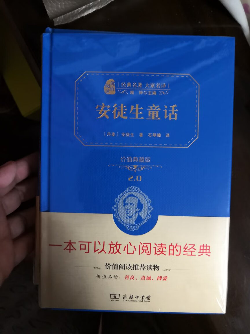 经典名著应该多读给我买的，也给孩子囤着