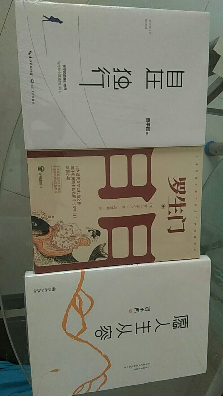 罗生门，日本的书，高中课外读本中有，所以买来看看，