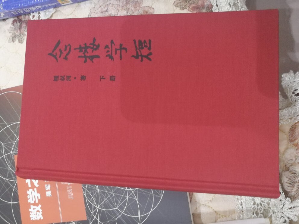 活动时买的，书的质量不错，喜欢这个封面和排版设计，很满意。