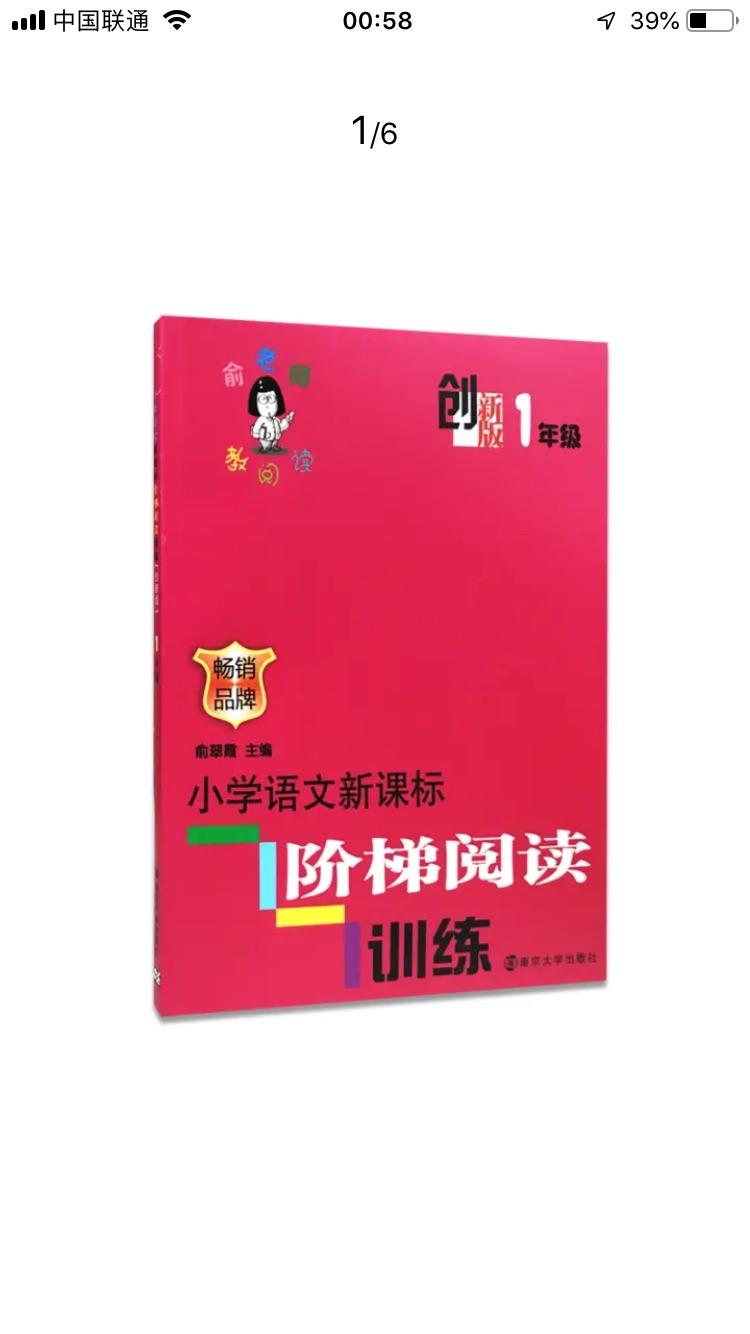 老师推荐的 很适合考试 不错