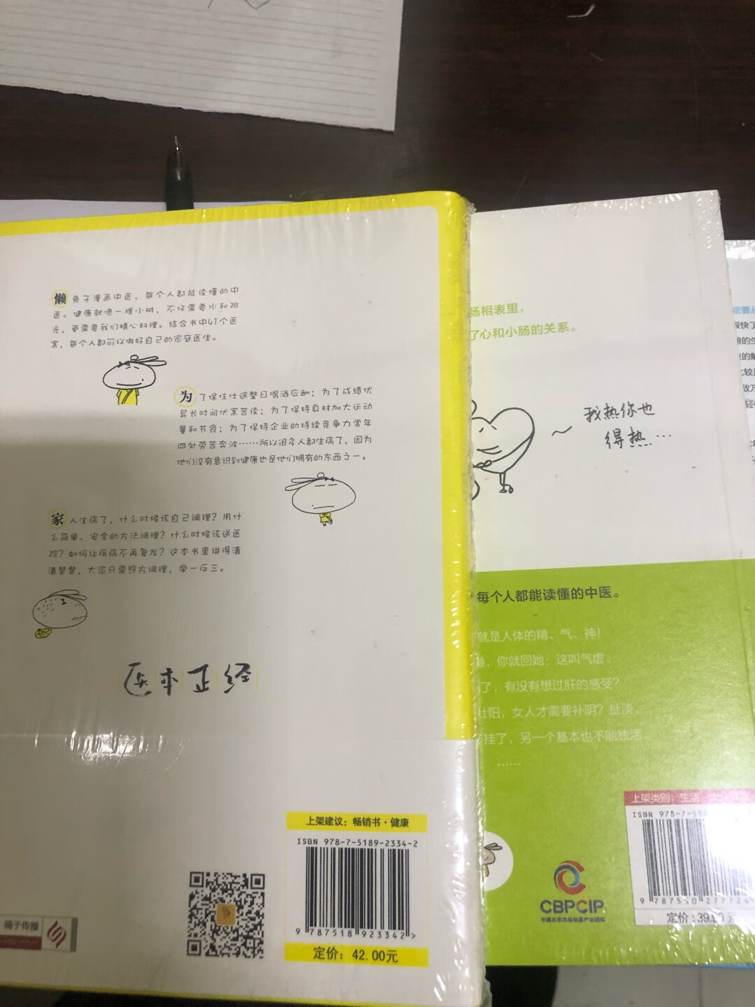 评价一下吧，知识学杂了，研究一下医学