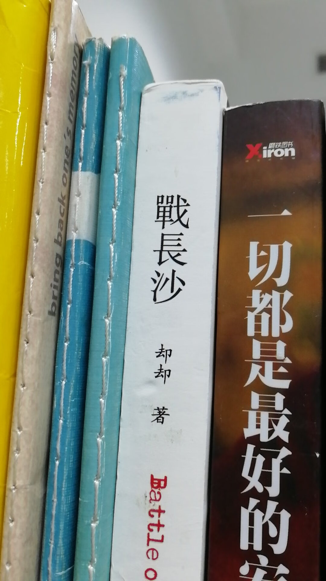 不想在买书了，书永远有瑕疵