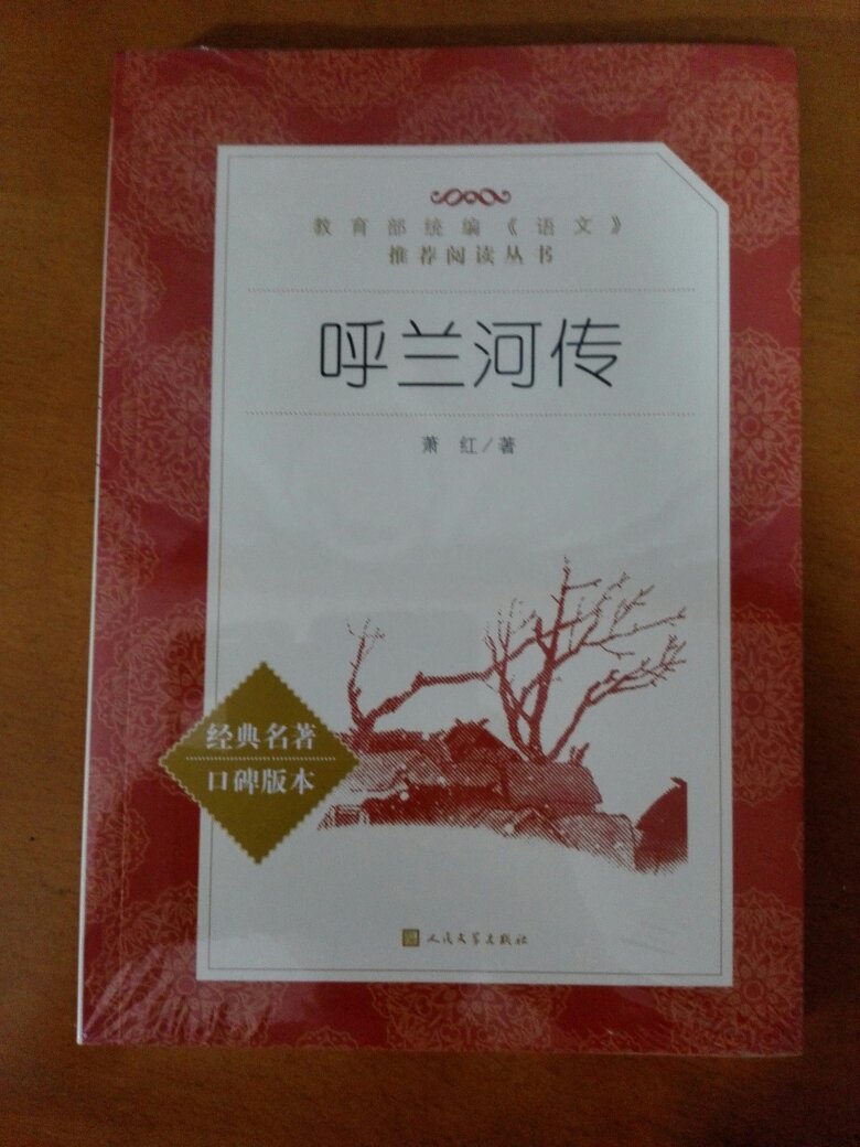 书质很好，没有异味，没有损坏，有点薄。