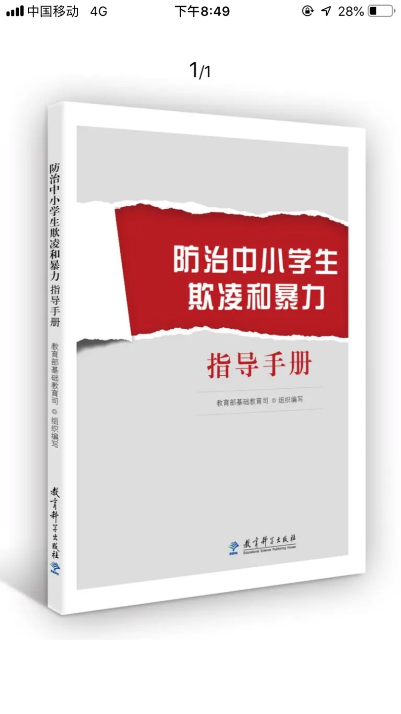 比书店便宜很多，值得推荐，值得购买，希望下次商家多搞点优惠活动，点赞，点赞。