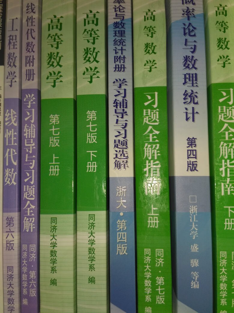 买了一些关于高数的书，内容印刷清晰，慢慢看。