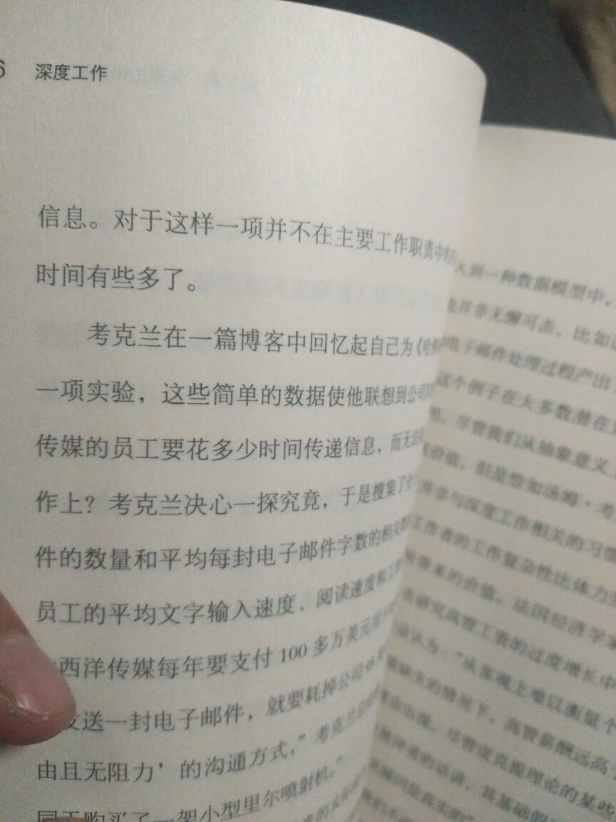 物流很快，隔天到！   但是同样是在自营店买的，怎么这本书像盗版？纸张质量也不行……其余我买了3本，都还可以！就这本看着贼像盗版，麻烦查找下什么原因？同一批出来的东西，怎么会这样？就这一个问题，其他都还好，尤其是快递速度非常快！所以才一直选择自营。