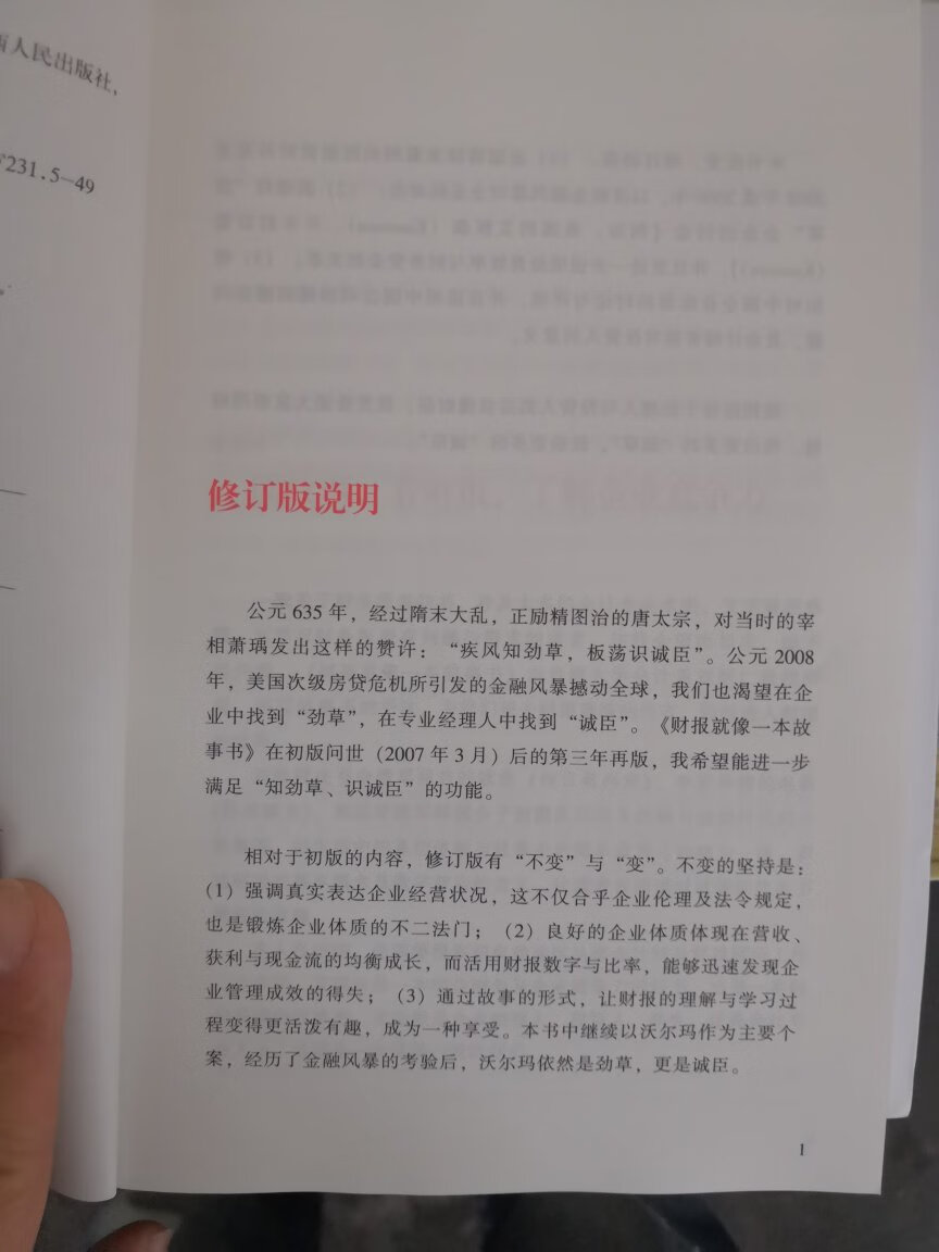 朋友给推荐的，慢慢来品尝本书的内容哈，人一辈子学无止境，值得推荐和信赖