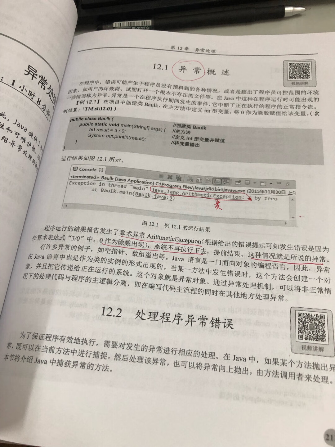 用了以后才来评价的，感觉纸质不错，内容讲的很详细，适合，结合视频来用，挺好的