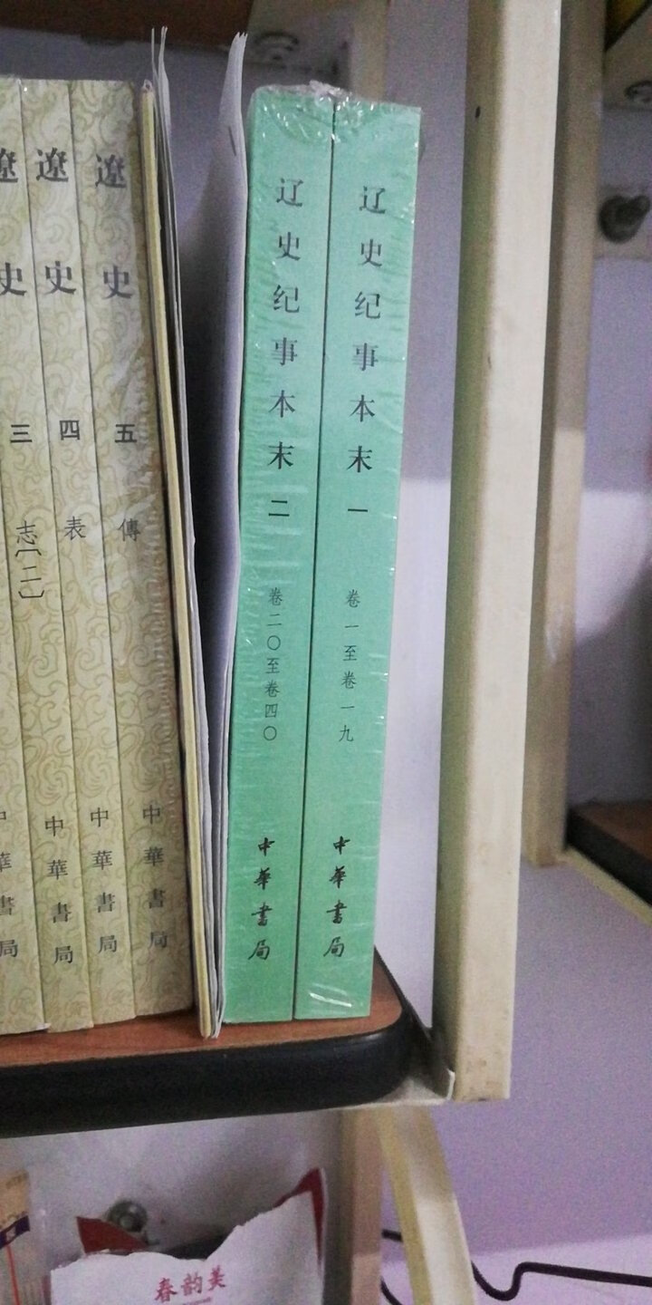 辽代历史研究的必备书目，中华书局的本子很不错，对整个时间事件的了解清晰明了。入门必备