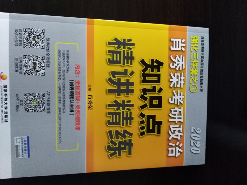 挺厚一本，印刷不错，希望可以有作用！