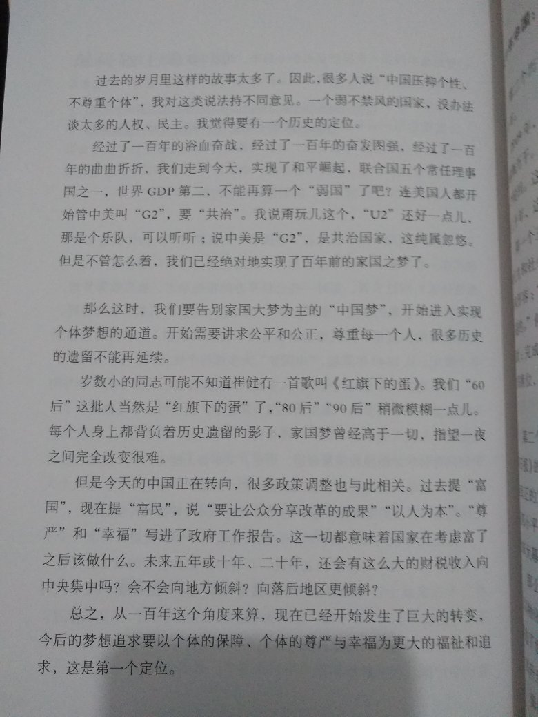 价格实惠，发货速度快，第二天就到了，包装不错，满意自营图书！