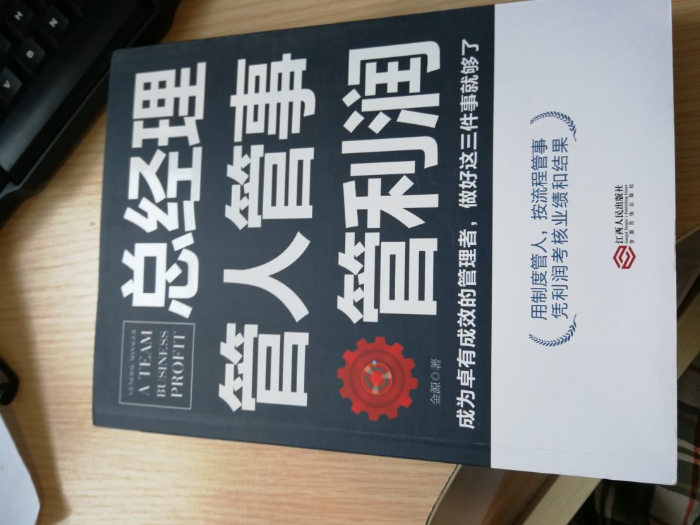 别人推荐的，评价都不能，相信是本好书，值得学习，相信能学到很多的东西