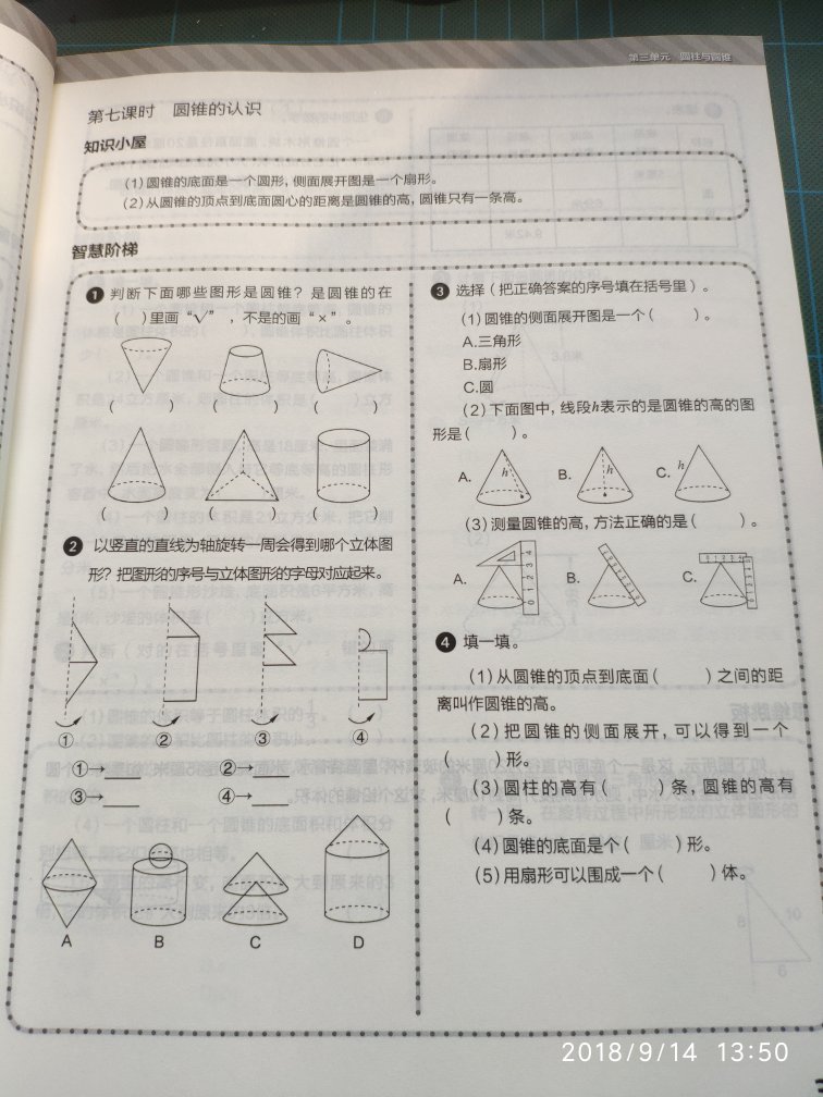 学而思:让孩子提高学习兴趣，拥有好未来！