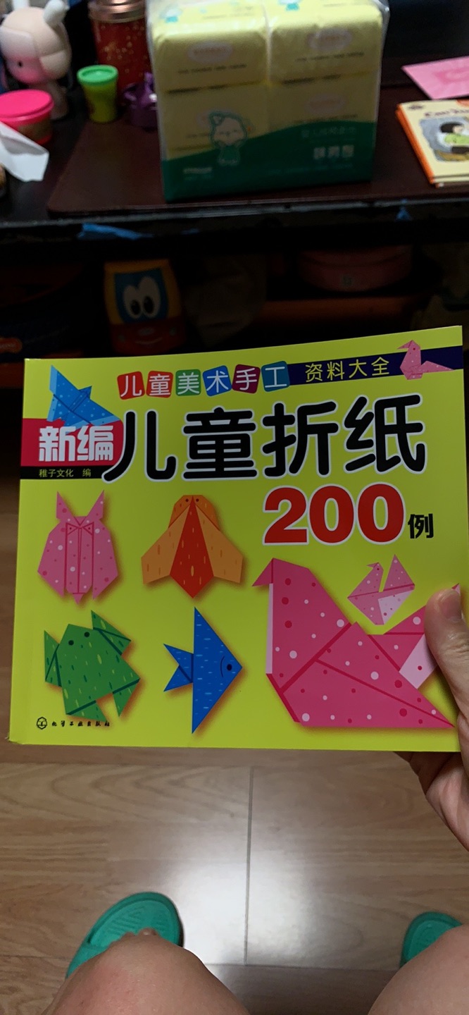 这本折纸书里有许多小时候的作品，回忆起来特别幸福，现在有了自己的宝宝，继续将折纸延续下去。