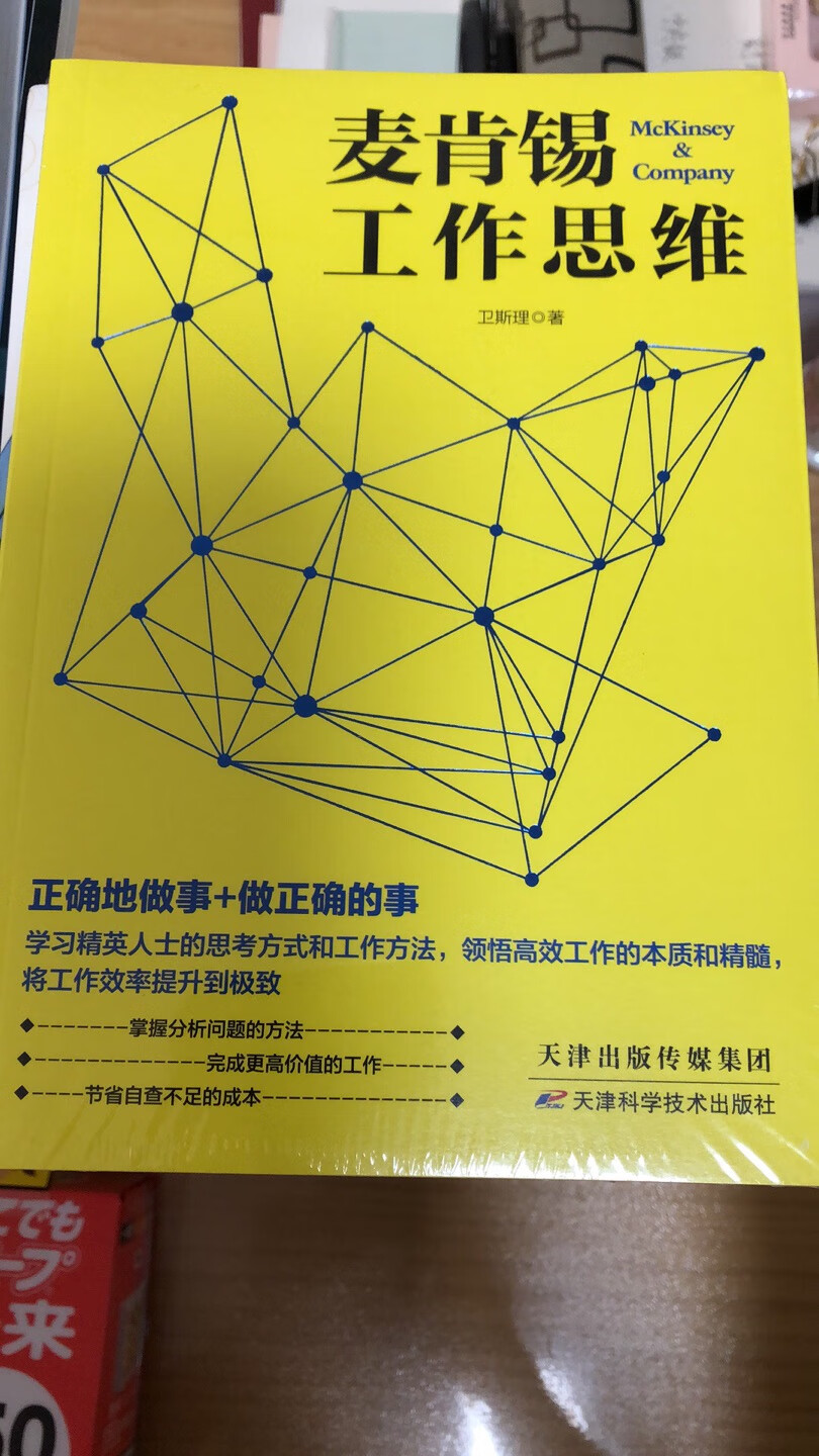 咨询公司要专业流程和工作方法是关键，我们要对标世界上最好的咨询公司