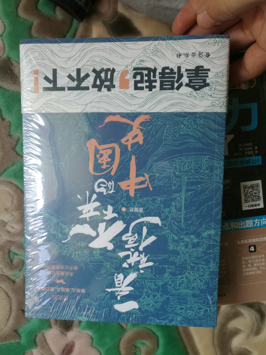 给孩子买的。书很好！包装严密！送货速度快！信赖自营！买书就在买！便宜，质量佳！