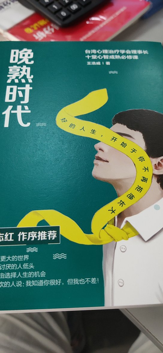 好书，值得推荐