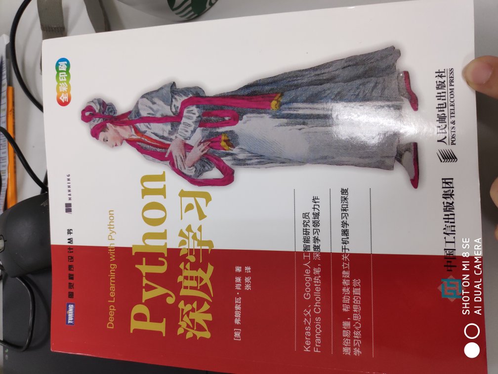 大神的作品，非常好。以前就买过英文电子版，这次买一本中文译本。keras在tf2.0里面更加普及了。非常好的科普书