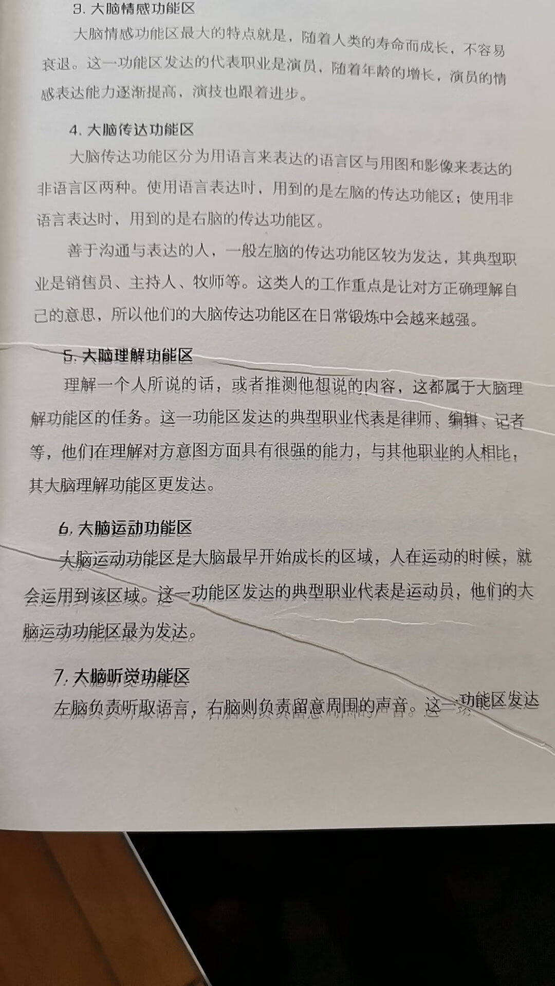 在图书馆偶然看到的，感觉很有益，所以来下了单，还可以吧，就是前面有几页有点瑕疵，后面还好，上图了。希望改进！