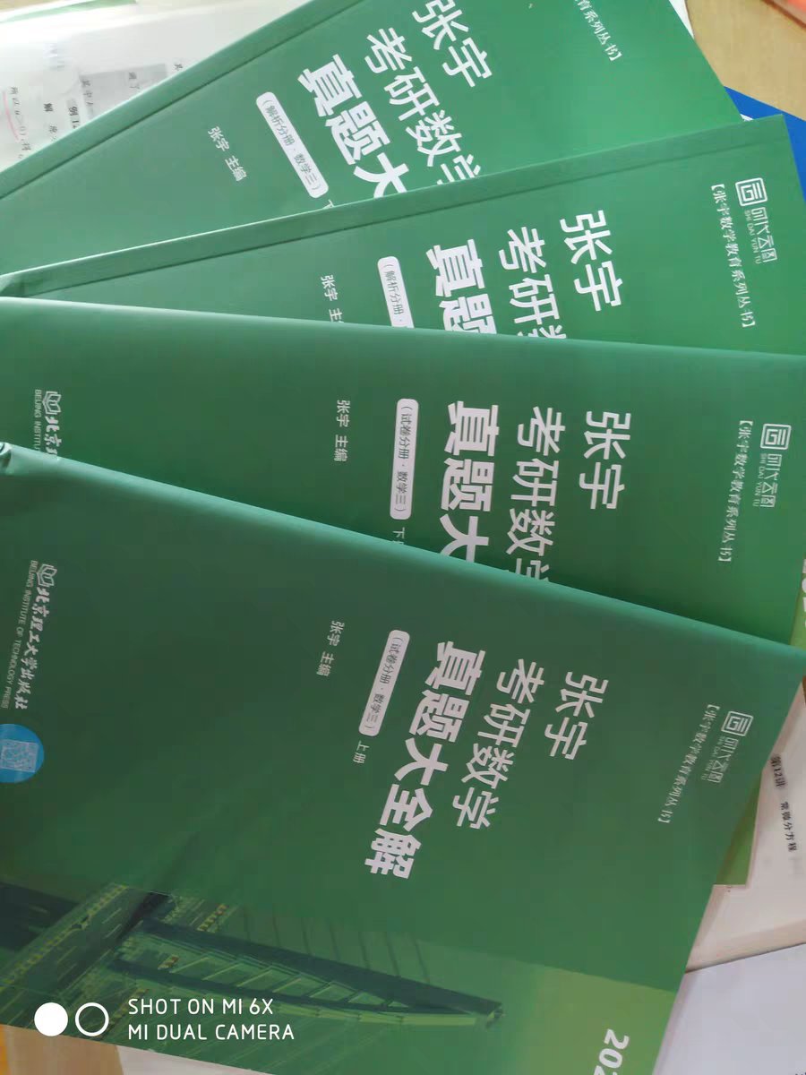 人手一本，考研必备。买就对了哈哈哈。考人手一本，考研必备。买就对了哈哈哈。考研书一直在自营买，买了好多都是正品，印刷上乘，质量好，清晰明了。自营图书经常有满减活动，很好很好很好。张宇的书挺好的，很好用。跟宇就完事了。加油加油冲鸭！研书一直在自营买，买了好多都是正品，印刷上乘，质量好，清晰明了。自营图书经常有满减活动，很好很好很好。张宇的书挺好的，很好用。跟宇哥就完事了。加油加油冲鸭！