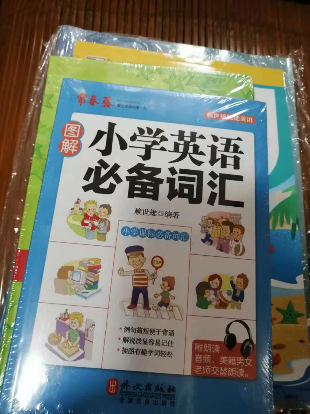 朋友英语特别好，她给她孩子买了这个，觉得好推荐给我的。