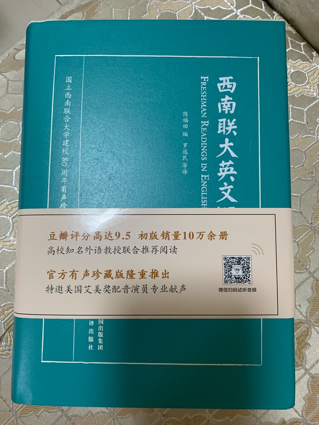 很不错的书 对西南联大一直怀有深深的崇敬 这部书从选材到翻译质量 均属上乘 仔细研读并珍藏 推荐！