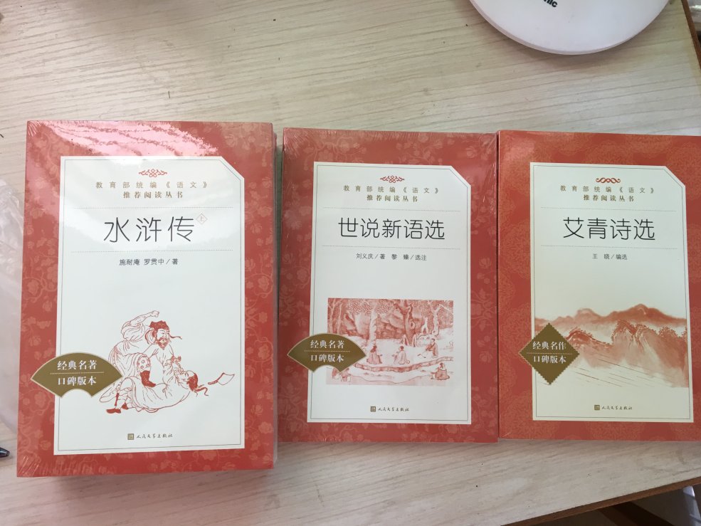 自营店，，就系好，，晚上下单，，今天就到，，，质量好，，字清楚