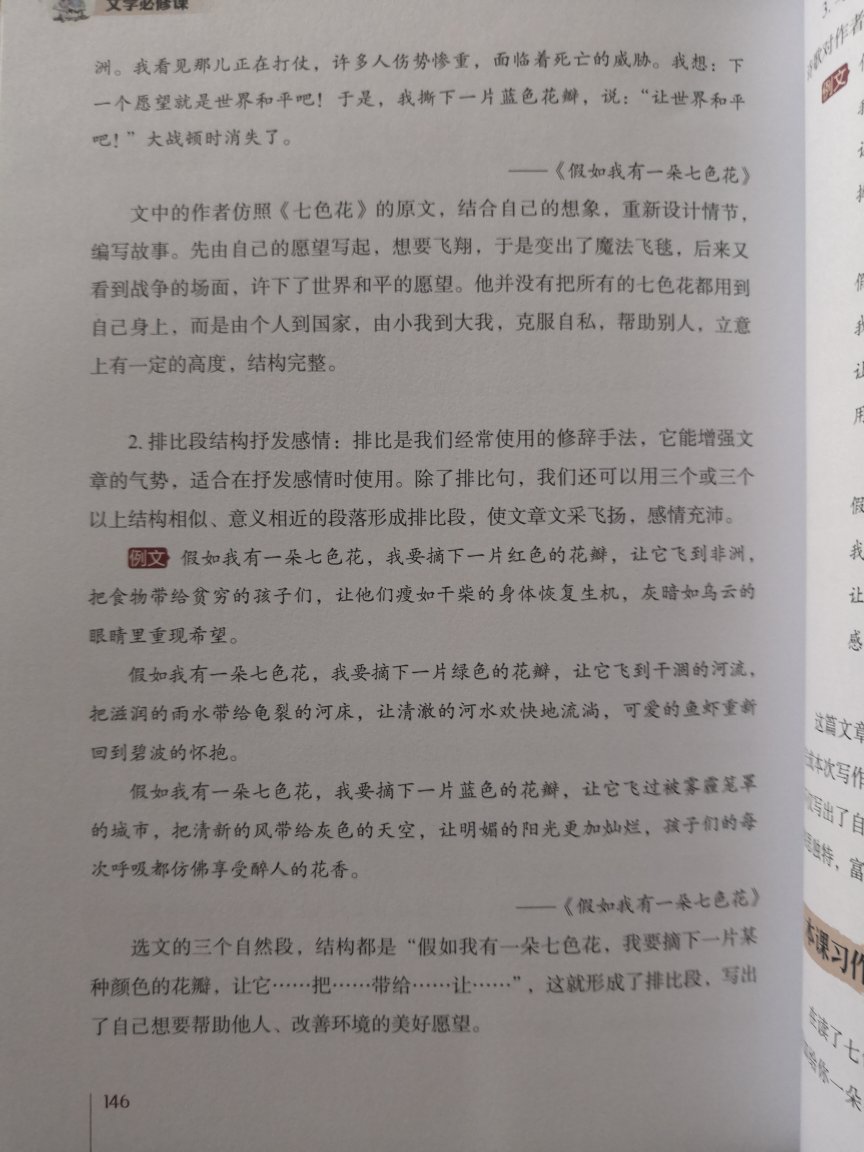 窦欣的点亮大语文系列，封面改过内容还是一如既往的好。