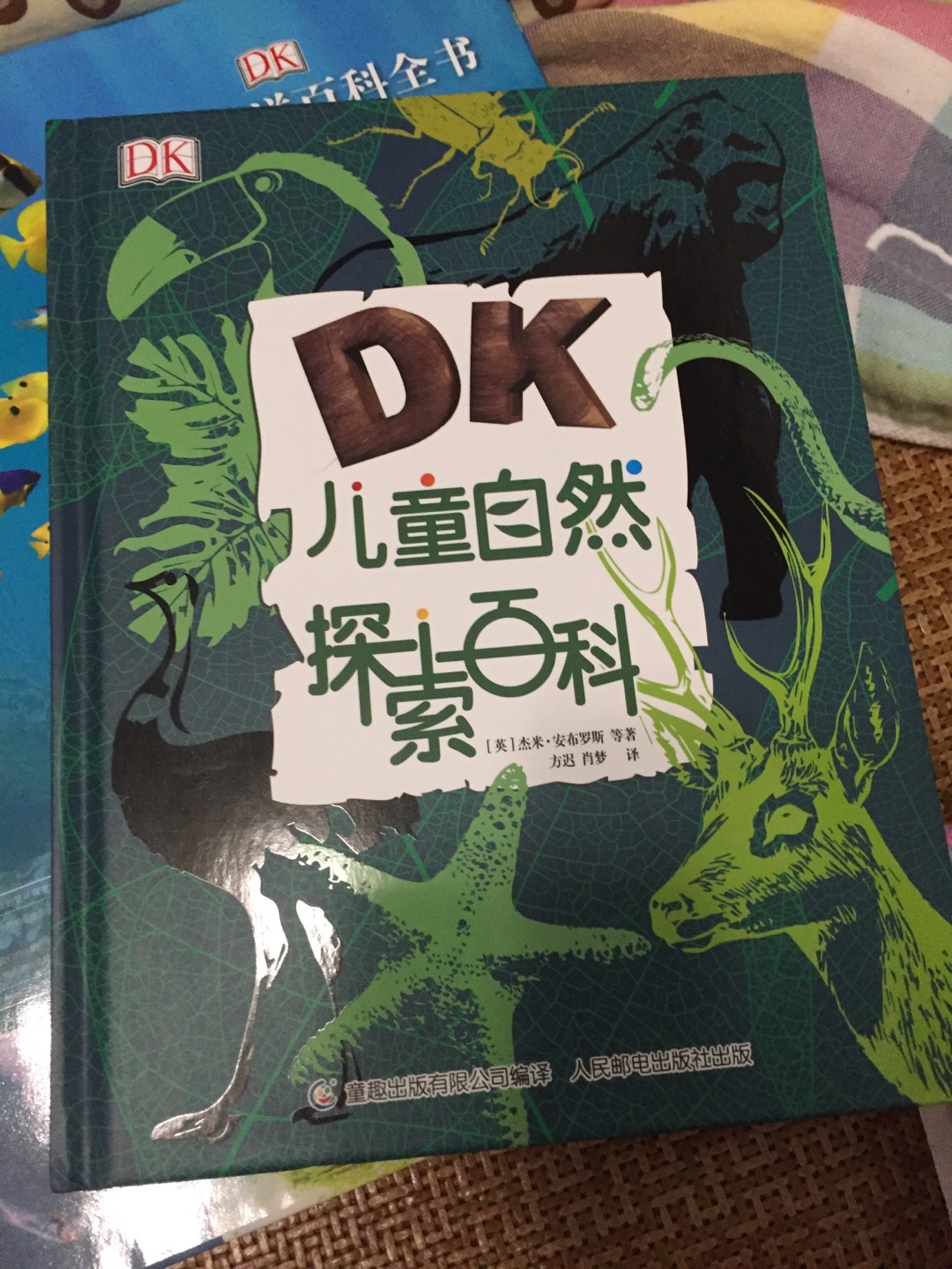 DK的书很好，涨姿势，内容丰富，618买了很多本