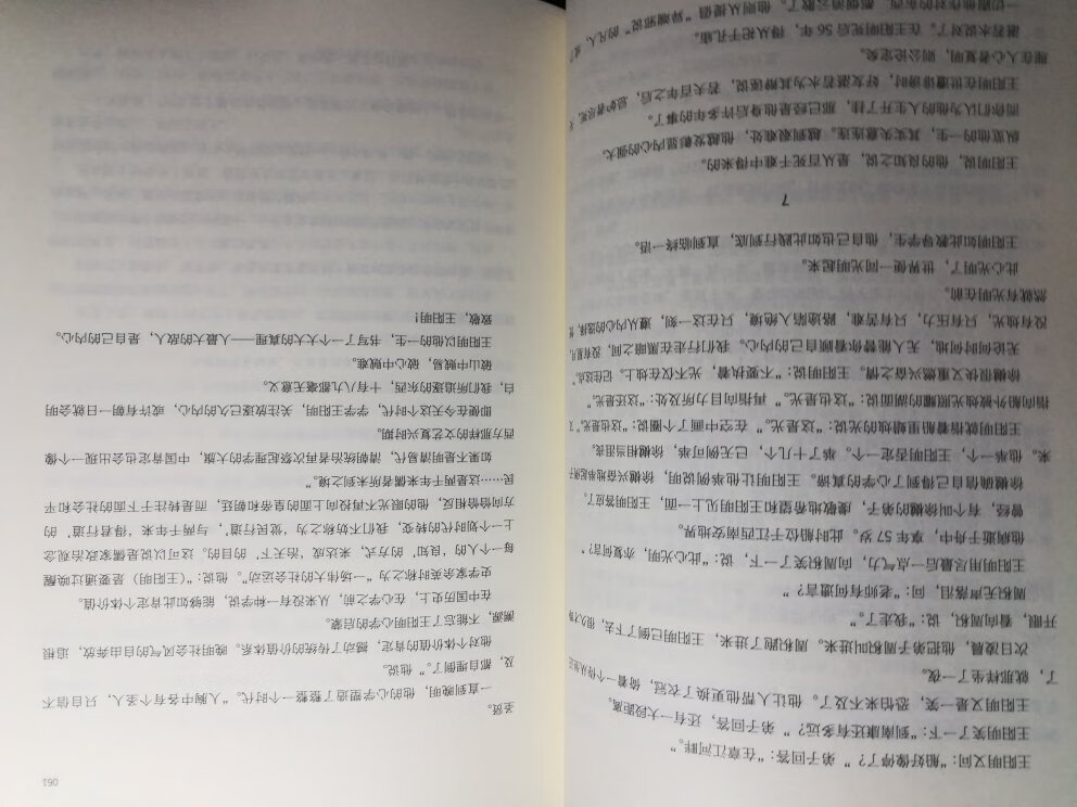 据说这本书不错 收到货真不错 物流那叫一个快呀  路上司机估计就没睡觉 全程高速 不过还是注意安全