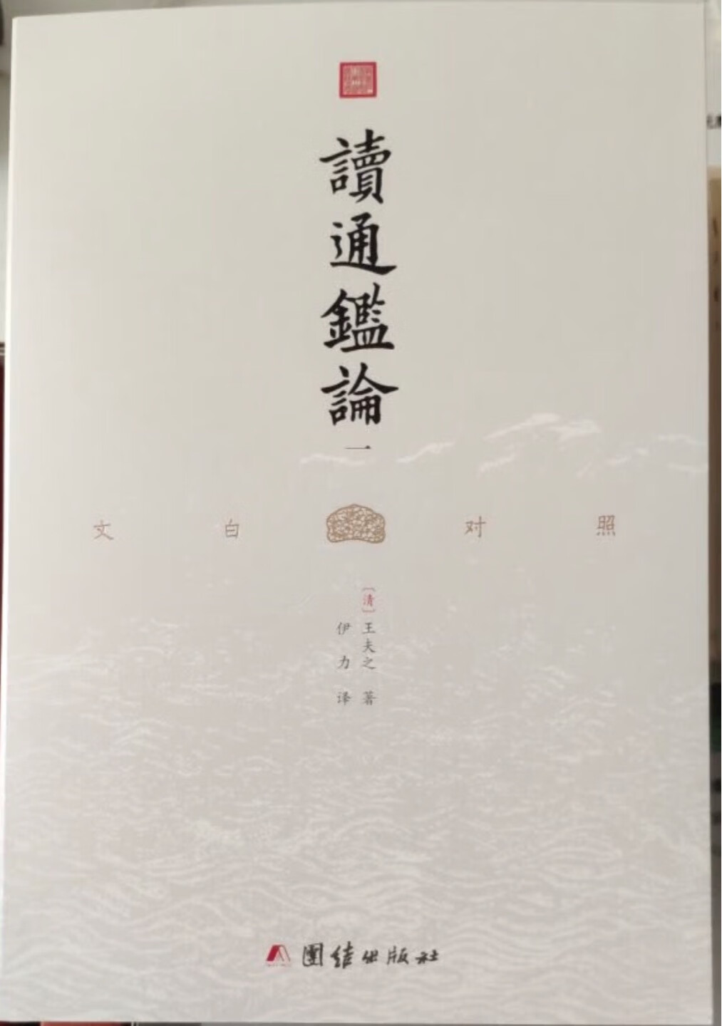 一如既往的支持，赶上活动买的价格划算，书正版，没问题！