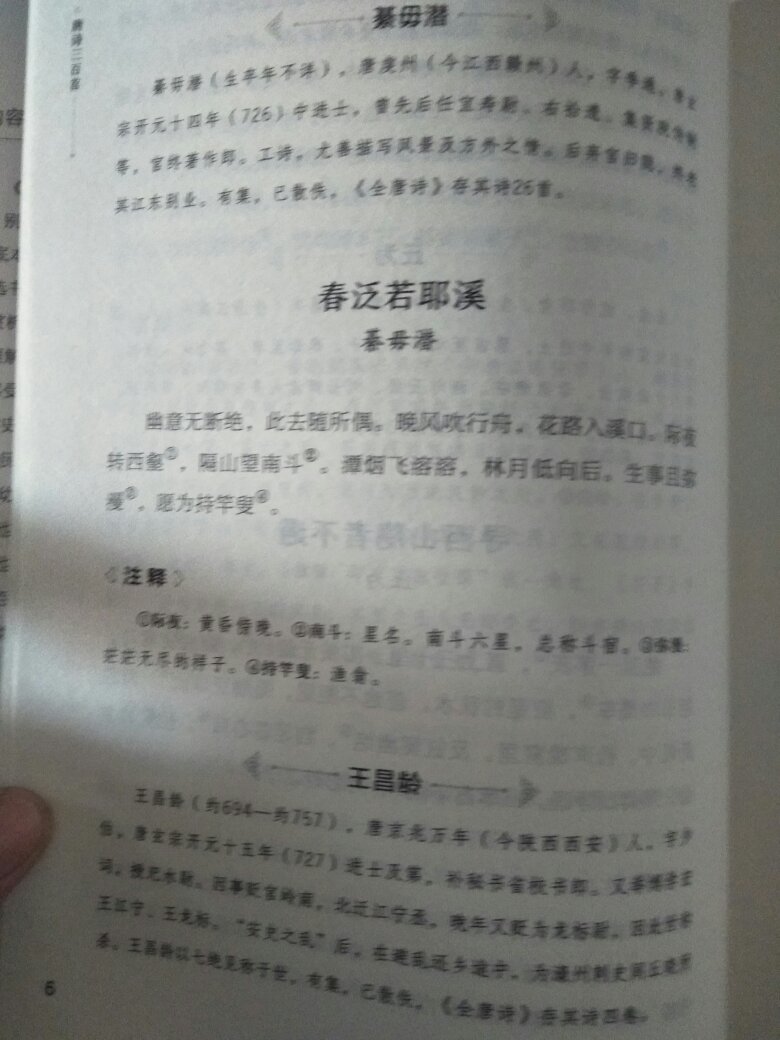 书纸质不错，是正品，物美价廉，推荐购买！