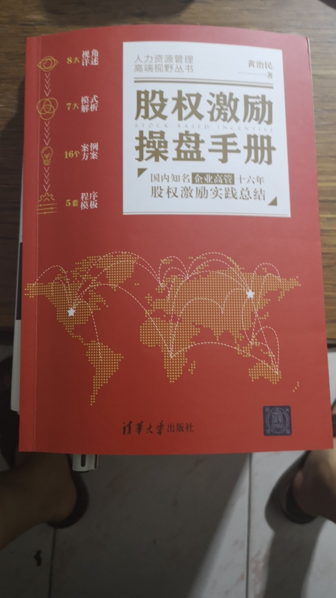 书收到了，包装完好。印刷装帧纸质都很好。内容详细丰富，但感到还是有些疑问，应该再详细一点。