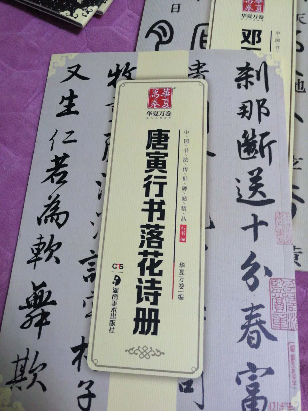 物流快，快递员服务好，字帖不错，很好的一次购物，买东西放心，需要还来。