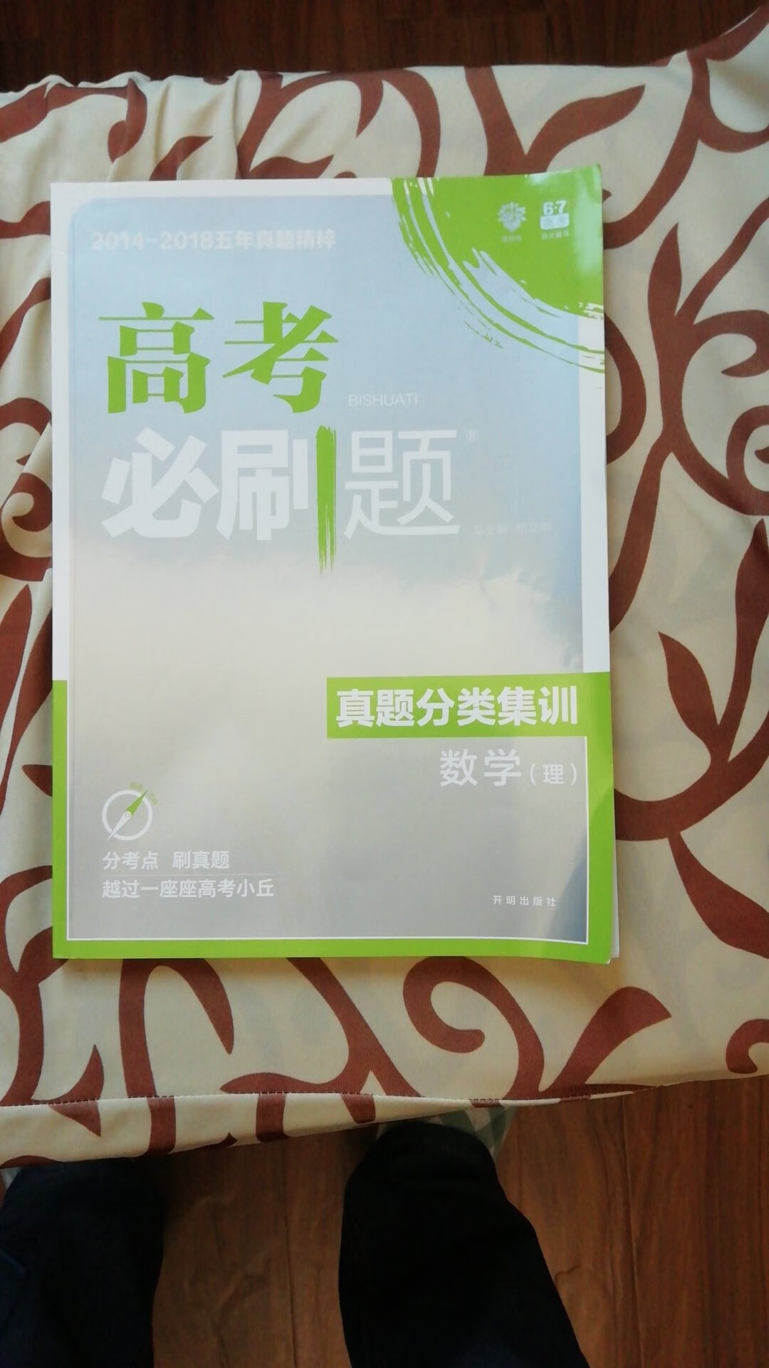 这本书应该说近几年，高考数学分章节的试题选。可以给高三学生用，也可以给高二的学生选用，特别是学完了全部高中数学课程的高二学生用。