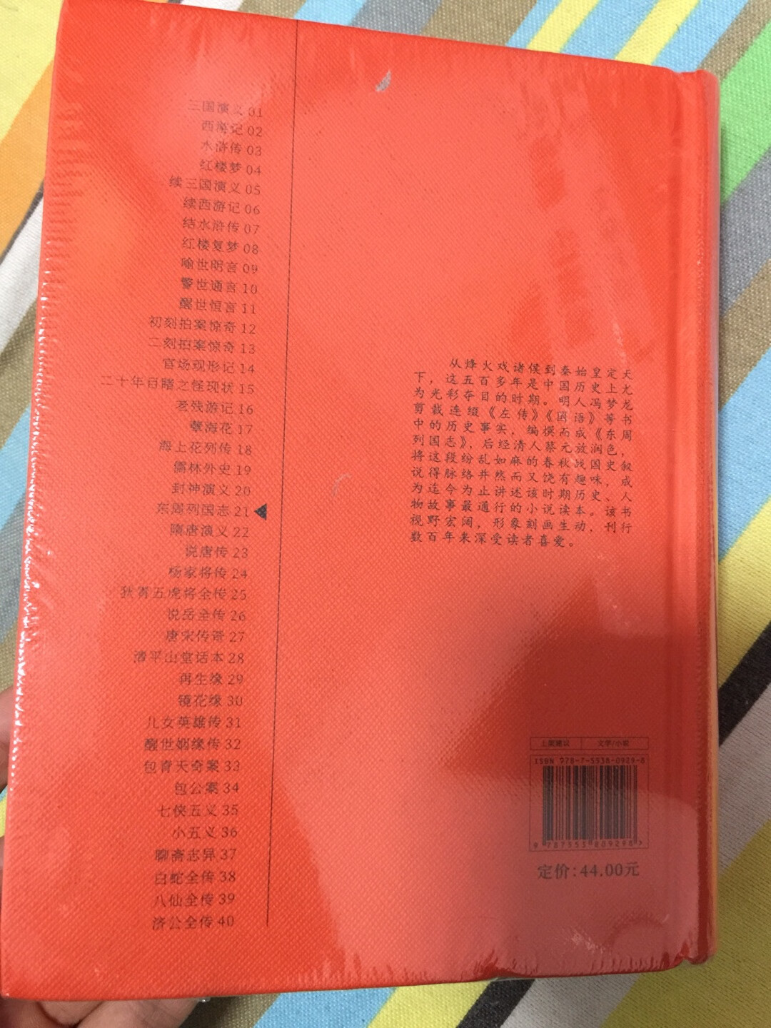 第一次买岳麓书社的书，装帧不错，活动日满100减50，再叠加423-60买的，还不错