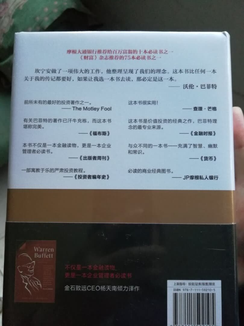 商品挺不错的，价格优惠，图书不错，纸张优良，印刷清晰，物流非常快，很满意，现在吃的喝的都在买了，非常方便，支持！