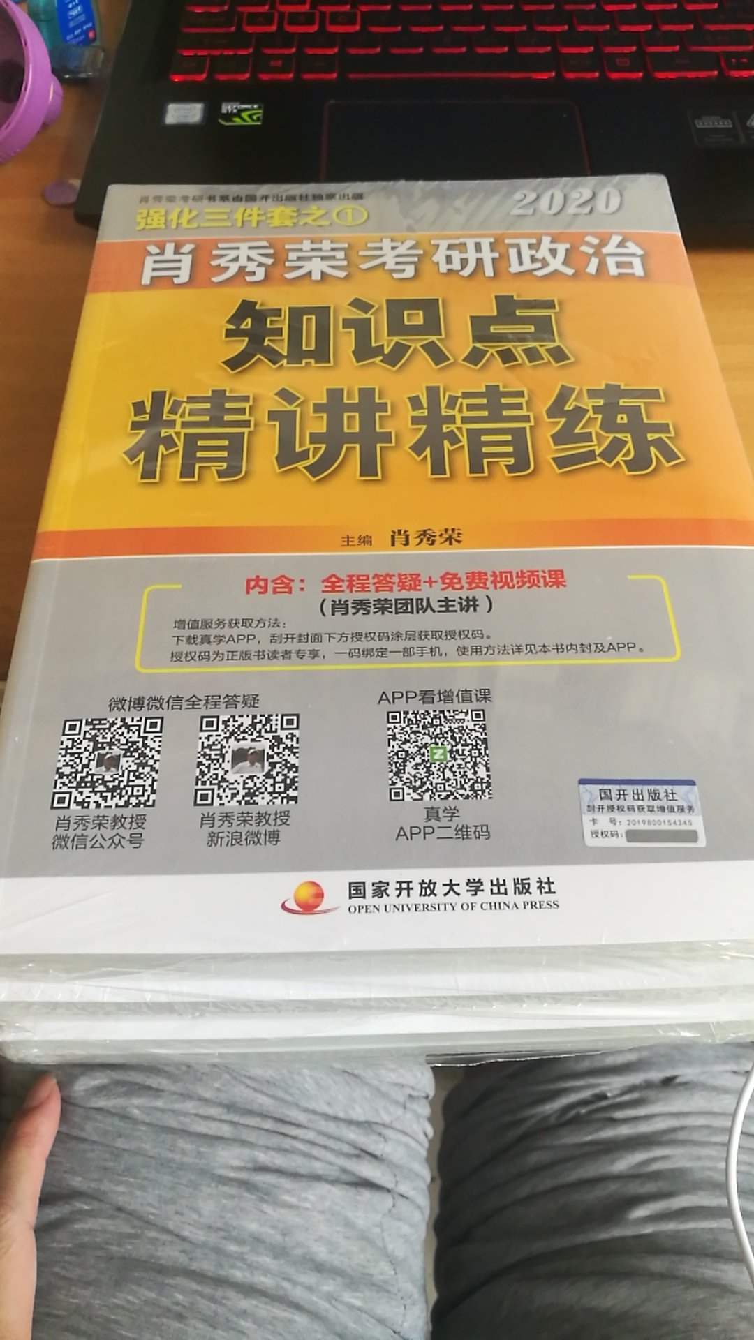 书买回来还没怎么用，政治确实不受待见?