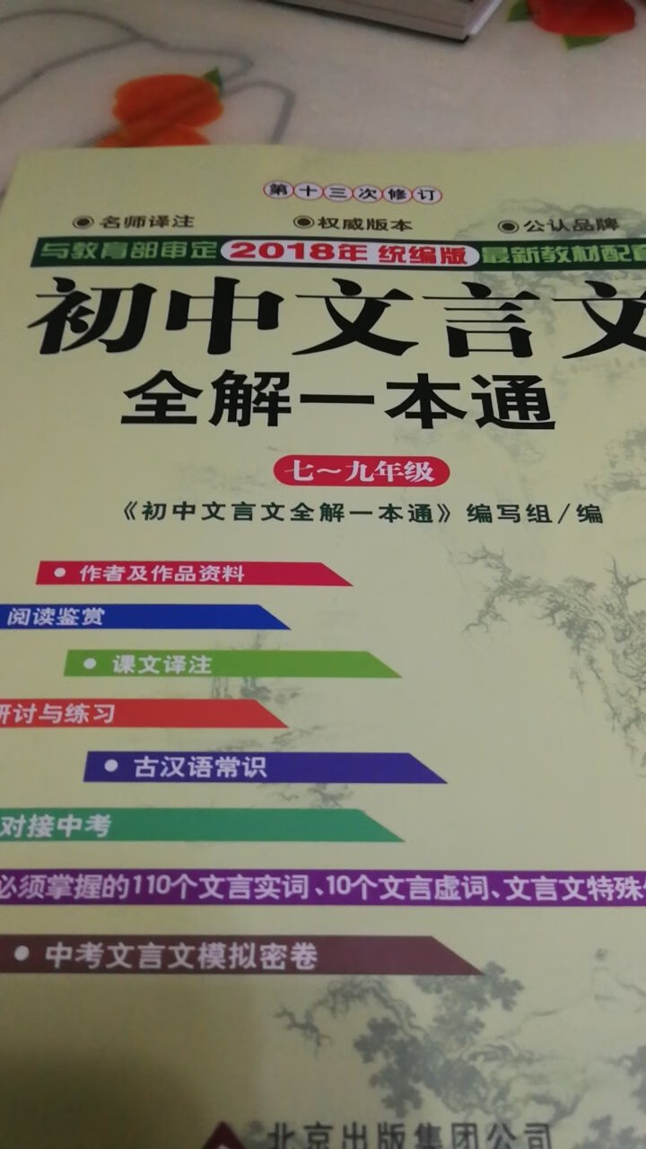 纸张厚实，非常不错的一款辅助教材。