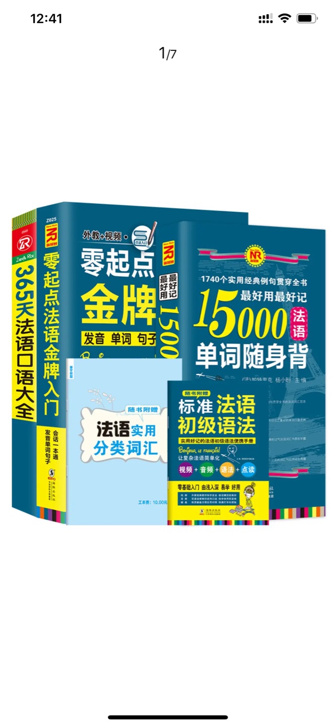 趁打折备着，等准备差不多了再看，物美价廉送货快，很满意