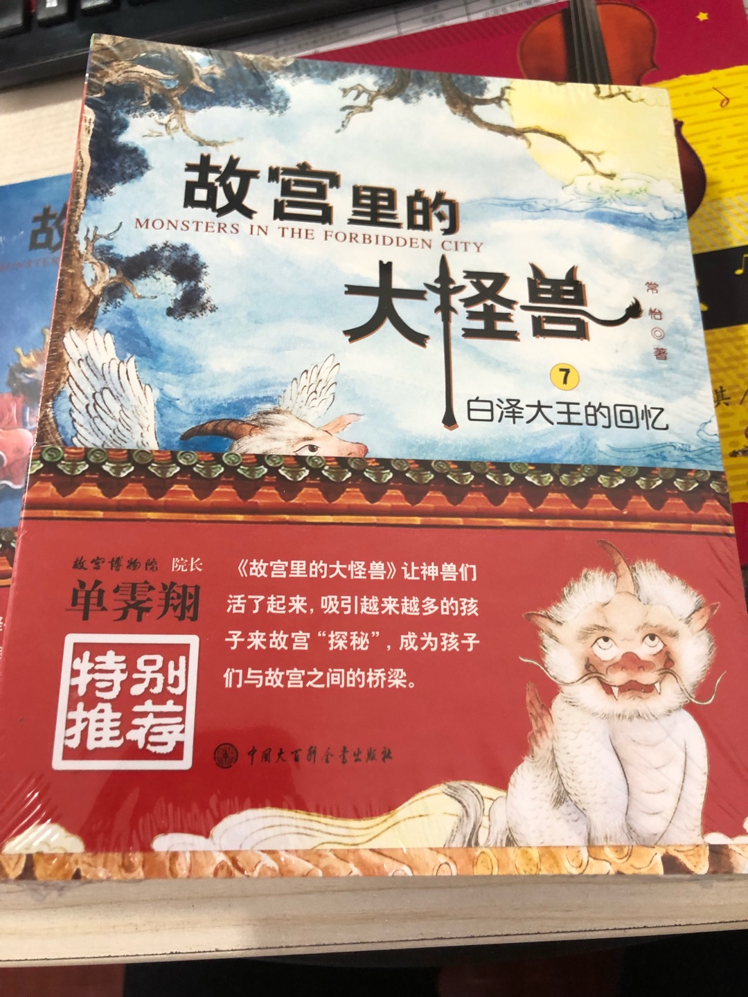 这套书女儿很喜欢看，我们已经把四辑都买了，已经看了两辑了。买书又快又好。