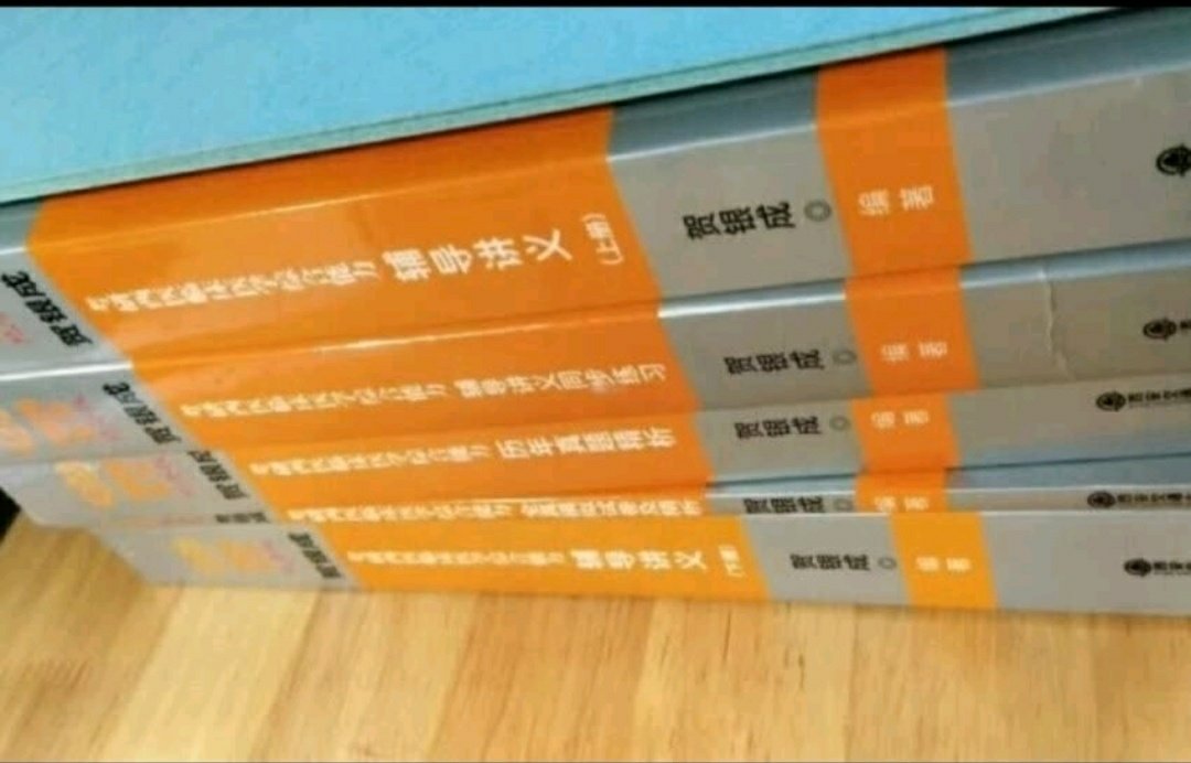 买来准备考研的，西医临床医学考研几乎每人必备的一套书籍，上买的很划算呀~2020考研必胜~加油～