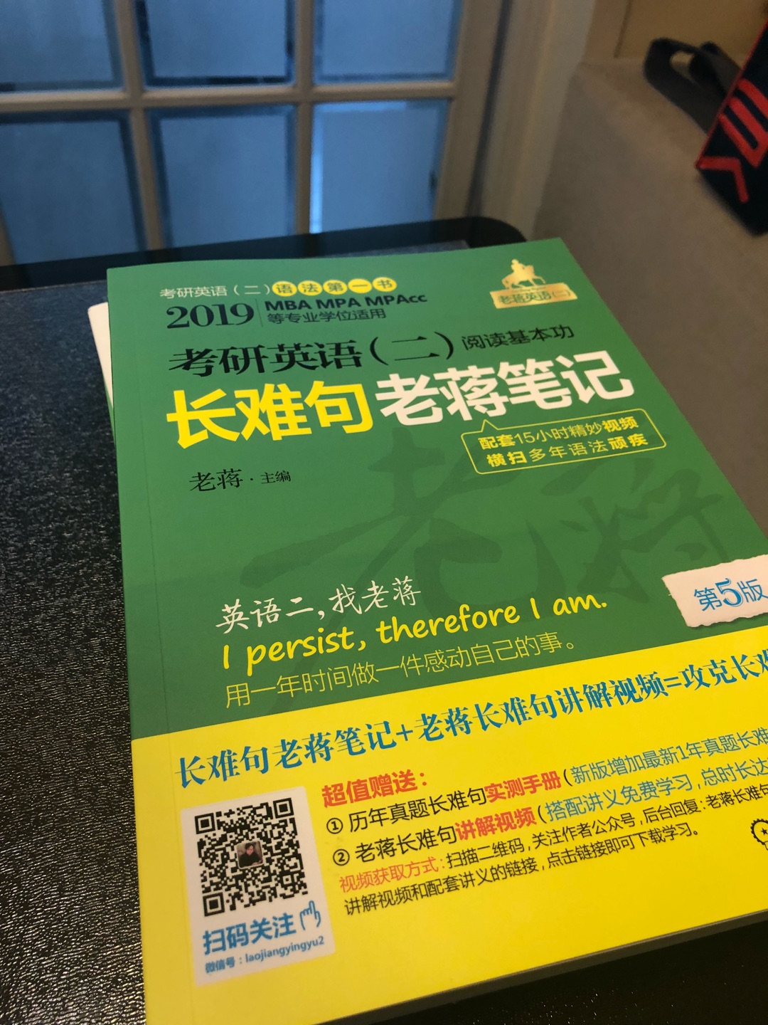 第一次无意买了老蒋的英语书，买了英语课，一听一看，就爱上了。随后就开始买了全套的网络视频课，又补买了很多相关的书。准备好好开始学习，真的不要太棒。