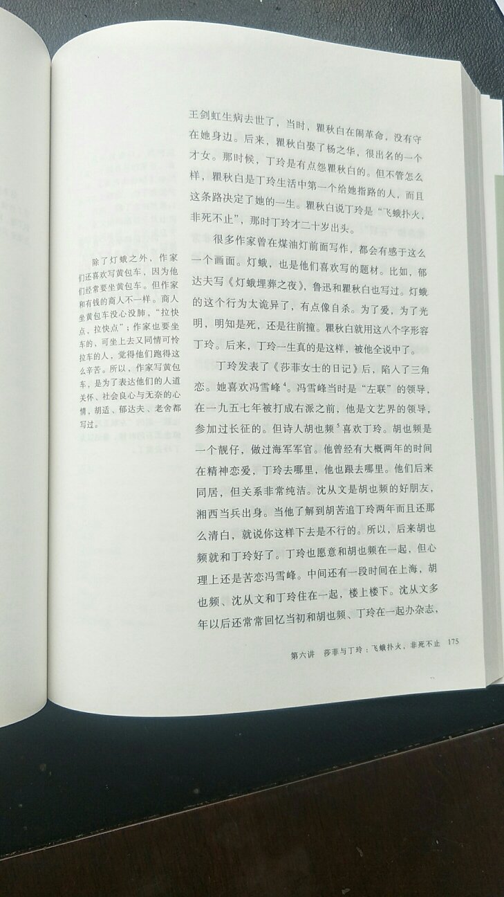 从锵锵三人行到圆桌派一直很喜欢许子东，了解一下香港的现代文学课是个怎样的